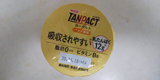 「明治 TANPACT ヨーグルト バナナ風味 カップ125g」のクチコミ画像 by レビュアーさん