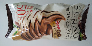 「グリコ SUNAO チョコ＆バニラソフト 袋1個」のクチコミ画像 by レビュアーさん