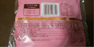 「神戸屋 チョコチップメロンパン 袋1個」のクチコミ画像 by みほなさん