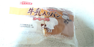 「ヤマザキ 牛乳入りパン コーヒークリーム 袋1個」のクチコミ画像 by taaさん