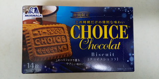 「森永製菓 チョイス ショコラ 箱2枚×7」のクチコミ画像 by レビュアーさん