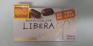 「江崎グリコ LIBERA cacao50 箱12粒」のクチコミ画像 by レビュアーさん