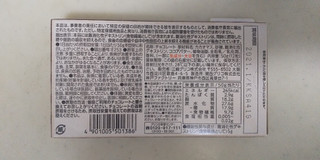 「江崎グリコ LIBERA cacao50 箱12粒」のクチコミ画像 by レビュアーさん