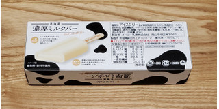 「ローソン Uchi Cafe’ SWEETS 北海道濃厚ミルクバー 80ml」のクチコミ画像 by みにぃ321321さん