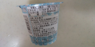 「HOKUNYU 塩バニラプリン カップ90g」のクチコミ画像 by レビュアーさん