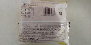 「ヤマザキ バナナ＆ミルク 袋1個」のクチコミ画像 by レビュアーさん