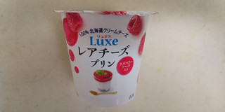 「HOKUNYU Luxe レアチーズプリン ラズベリーソース入り カップ90g」のクチコミ画像 by レビュアーさん