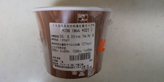「セブン-イレブン 10品目具材の和風生姜スープ」のクチコミ画像 by レビュアーさん