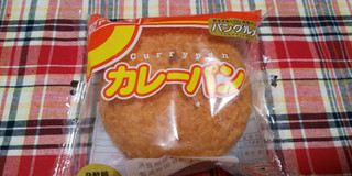 「ヤマザキ カレーパン 袋1個」のクチコミ画像 by デイジさん