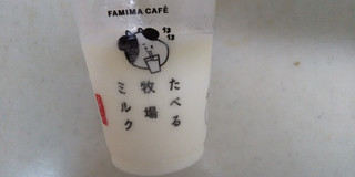 「ファミリーマート FAMIMA CAFE たべる牧場ミルクフラッペ」のクチコミ画像 by レビュアーさん