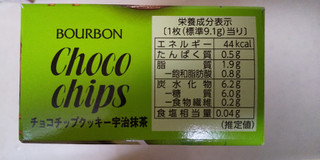 「ブルボン チョコチップクッキー 宇治抹茶 箱3枚×3」のクチコミ画像 by レビュアーさん