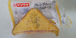 「ヤマザキ フレンチトースト ハムチーズ 袋1個」のクチコミ画像 by レビュアーさん