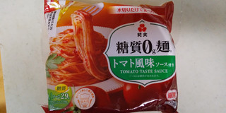 「紀文 糖質0g麺 トマト風味ソース付き 袋176g」のクチコミ画像 by レビュアーさん