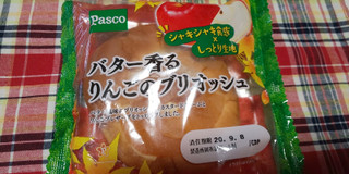 「Pasco バター香るりんごのブリオッシュ 袋1個」のクチコミ画像 by デイジさん