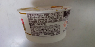 「江崎グリコ 糖質50％オフのプリン カップ108g」のクチコミ画像 by レビュアーさん