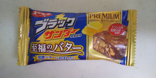 「有楽製菓 ブラックサンダー 至福のバター 袋1本」のクチコミ画像 by レビュアーさん