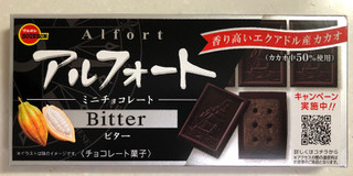 「ブルボン アルフォート ミニチョコレート ビター 箱12個」のクチコミ画像 by SANAさん