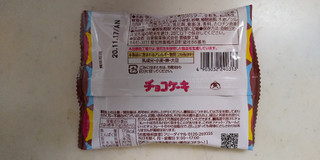 「有楽製菓 チョコケーキ 袋2枚」のクチコミ画像 by レビュアーさん