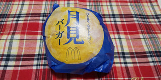 「マクドナルド 月見バーガー」のクチコミ画像 by デイジさん