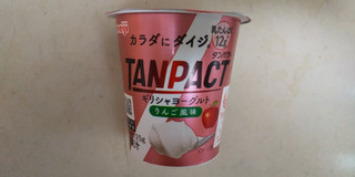 「明治 TANPACT ギリシャヨーグルト りんご風味 カップ125g」のクチコミ画像 by レビュアーさん