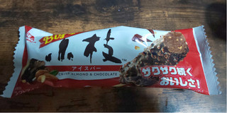 「森永製菓 小枝アイスバー クリスプアーモンド チョコレート 袋95ml」のクチコミ画像 by りっかたんさん