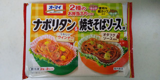 「オーマイ 2種のスパゲッティ ナポリタン＆焼きそばソース味 袋4個」のクチコミ画像 by レビュアーさん