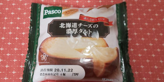 「Pasco 北海道チーズの濃厚タルト 袋1個」のクチコミ画像 by デイジさん