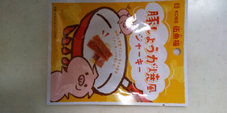 「伍魚福 豚しょうが焼風ジャーキー 袋14g」のクチコミ画像 by レビュアーさん