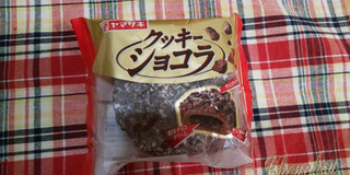 「ヤマザキ クッキーショコラ 袋1個」のクチコミ画像 by デイジさん