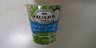 「明治 QUARK フレッシュチーズ＆ハーブソルト カップ90g」のクチコミ画像 by レビュアーさん