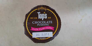 「HOKUNYU トップス チョコレートプリン カップ90g」のクチコミ画像 by レビュアーさん