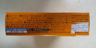 「明治 TANPACT チーズビスケットミルクチョコレート 箱3枚×4」のクチコミ画像 by レビュアーさん