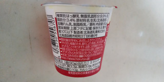 「HOKUNYU 食べるれん乳ヨーグルト カップ90g」のクチコミ画像 by レビュアーさん