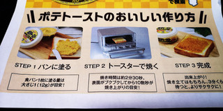 「ソントン ポテトースト カレー味 カップ90g」のクチコミ画像 by みやまさん
