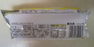 「井村屋 KASANEL レモンケーキアイス 袋62ml」のクチコミ画像 by レビュアーさん