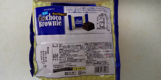 「ブルボン ミニ濃厚チョコブラウニー 袋128g」のクチコミ画像 by レビュアーさん
