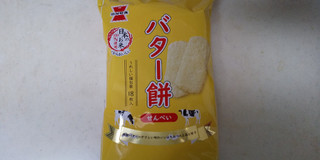 「岩塚製菓 バター餅せんべい 袋18枚」のクチコミ画像 by レビュアーさん