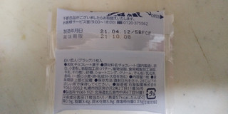 「石屋製菓 白い恋人 ブラック 箱18枚」のクチコミ画像 by レビュアーさん