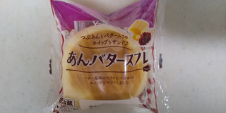 「ヤマザキ あんバタースフレ 袋1個」のクチコミ画像 by レビュアーさん
