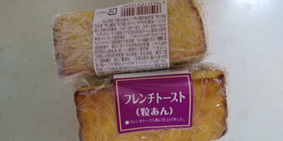 「ヤマザキ フレンチトースト 粒あん 袋2個」のクチコミ画像 by レビュアーさん