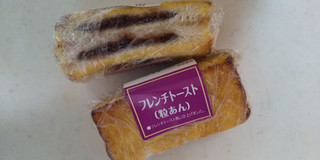「ヤマザキ フレンチトースト 粒あん 袋2個」のクチコミ画像 by レビュアーさん