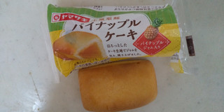 「ヤマザキ パイナップルケーキ 袋1個」のクチコミ画像 by レビュアーさん