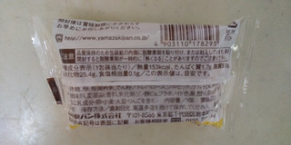 「ヤマザキ パイナップルケーキ 袋1個」のクチコミ画像 by レビュアーさん