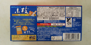 「森永製菓 小枝 塩キャラメル 箱44本」のクチコミ画像 by レビュアーさん