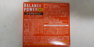 「ハマダ バランスパワーBIG シリアルナッツ 箱2本×2」のクチコミ画像 by レビュアーさん