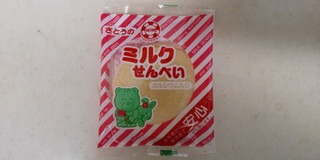 「佐藤製菓 ミルクせんべい 袋8g」のクチコミ画像 by レビュアーさん