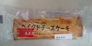 「タカキベーカリー ベイクドチーズケーキ 袋1個」のクチコミ画像 by レビュアーさん