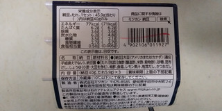「ミツカン 金のつぶ 酢納豆 パック40g×3」のクチコミ画像 by レビュアーさん