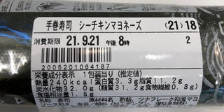 「ファミリーマート 手巻寿司 シーチキンマヨネーズ」のクチコミ画像 by はぐれ様さん