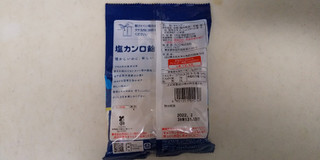 「カンロ 塩カンロ飴 袋140g」のクチコミ画像 by レビュアーさん